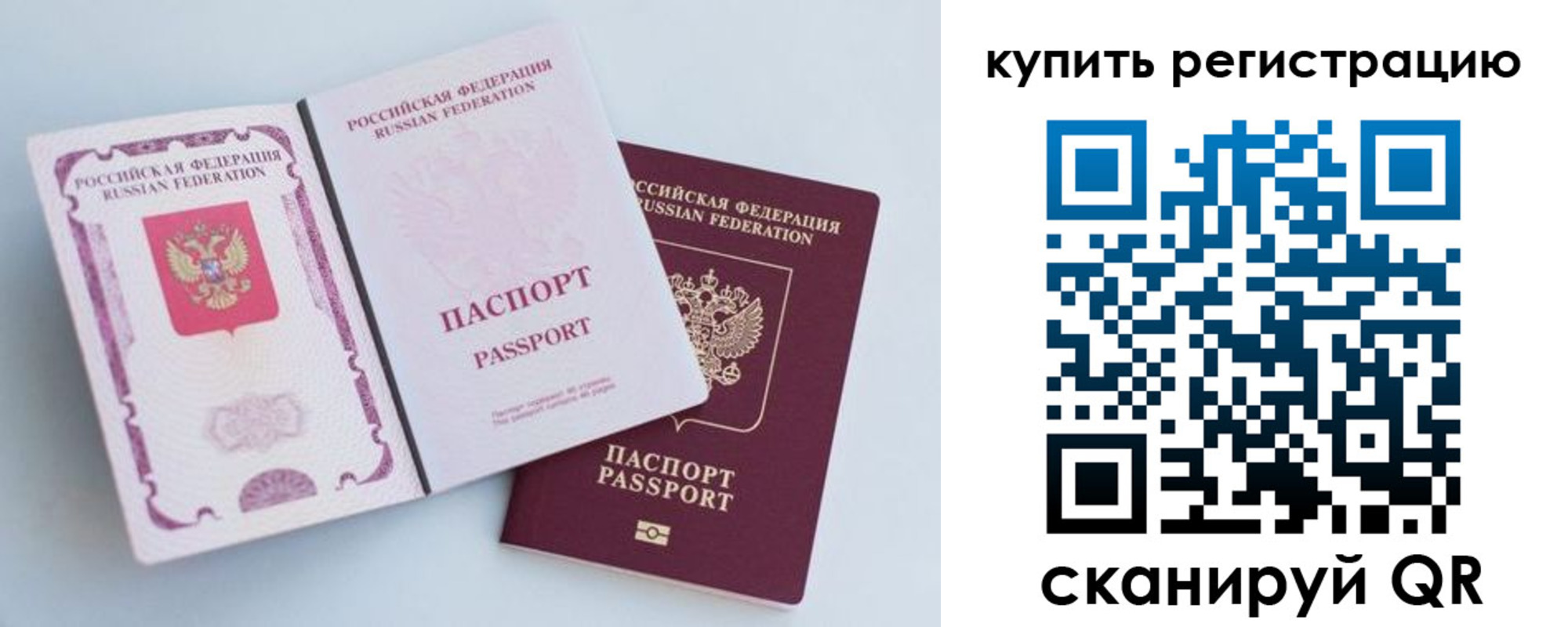 регистрация для дет. сада в Надыме