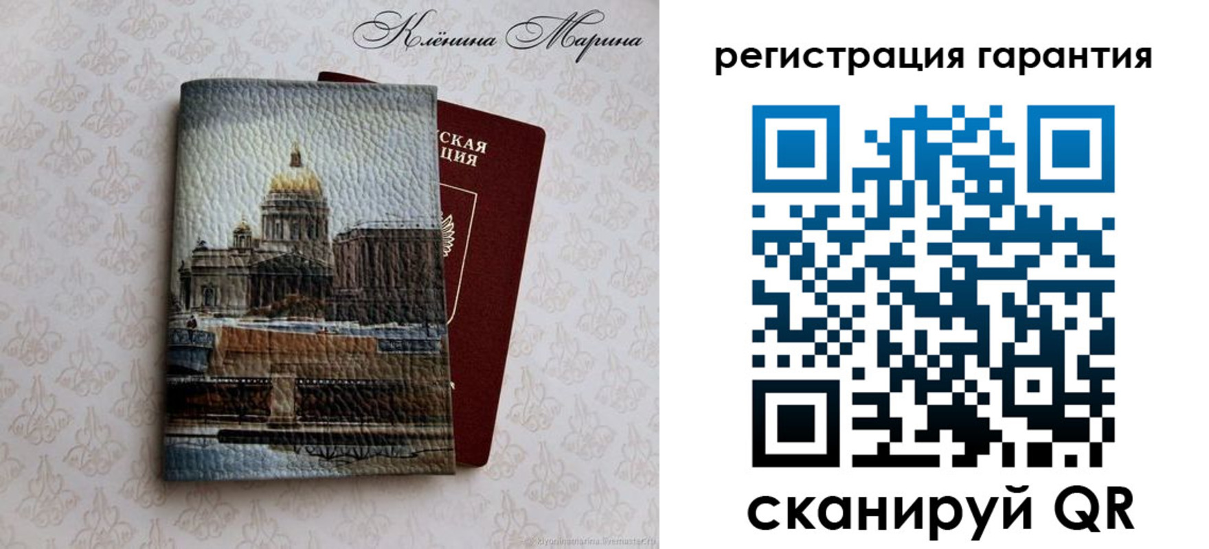 временная регистрация в квартире в Надыме