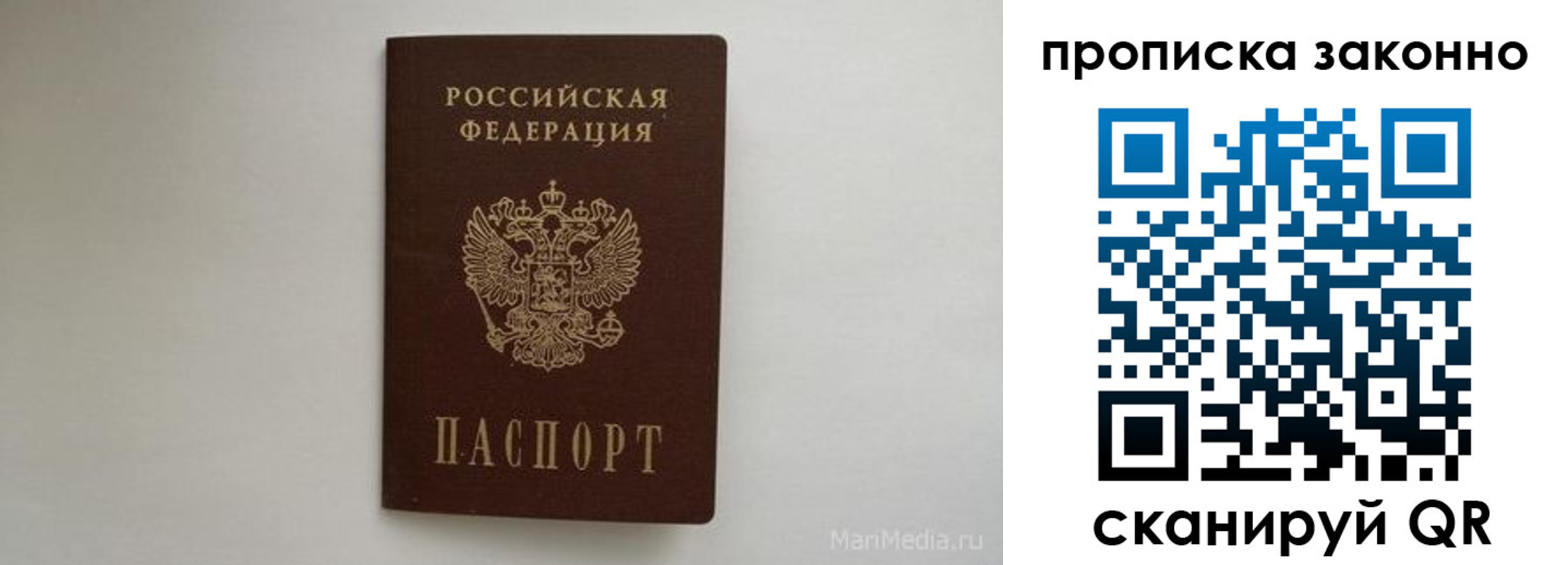 купить прописку в Надыме
