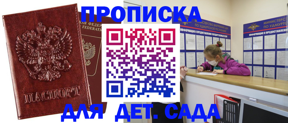 миграционный учет в Надыме