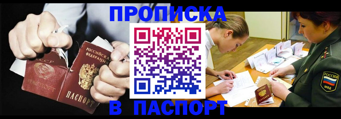 временная регистрация законно в Надыме