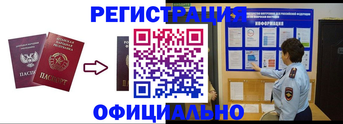 где прописаться в Надыме