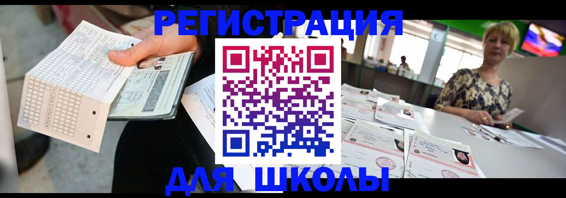 прописка в Надыме