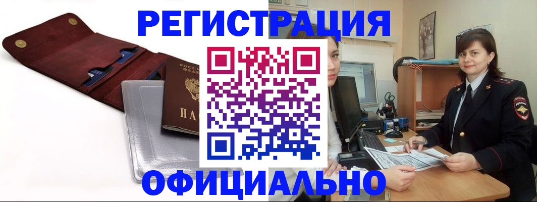 прописка поиск в Надыме