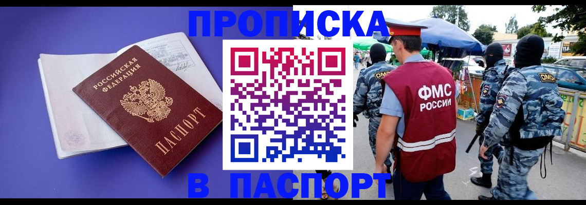 найти адрес прописки в Надыме