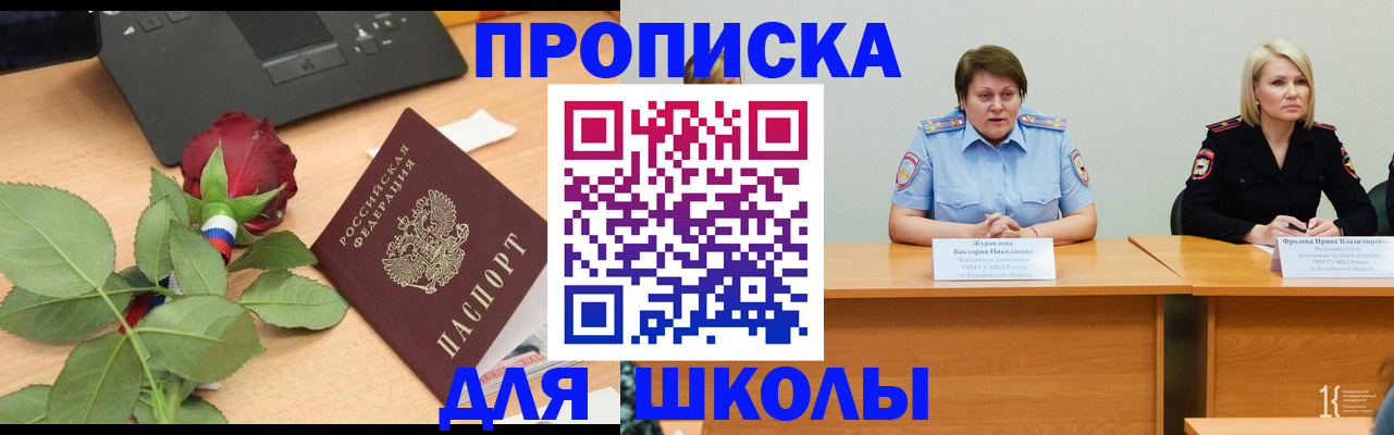 временная регистрация поиск в Надыме