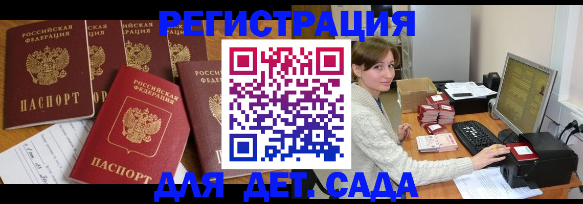 временная регистрация 2025 в Надыме